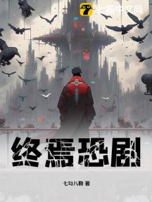 高难度:终焉