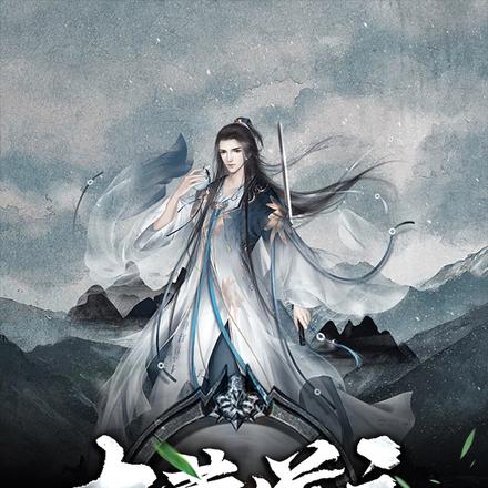 大荒道主