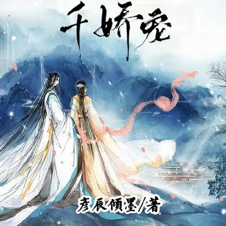 重生之偏执驸马千娇宠免费阅读