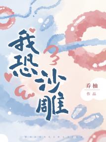 我恐沙雕