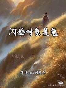 闪婚对象是兔子