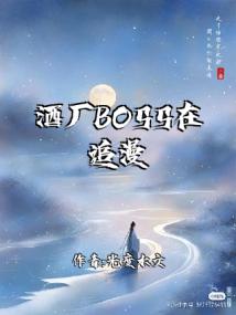 酒厂BOSS在追漫画