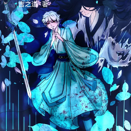 没天赋怎么办?那就修仙