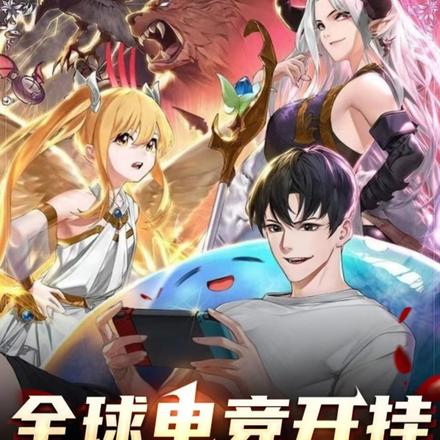 全球电竞开挂：我有挂中挂