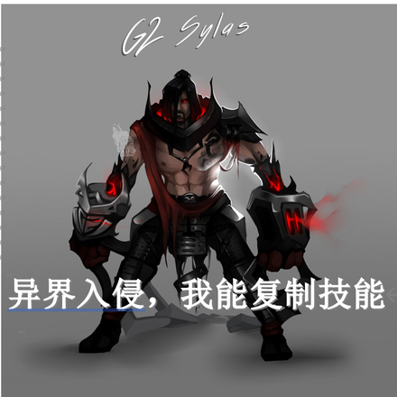 异界入侵，我能复制技能
