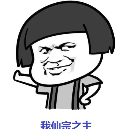我仙宗之主，被弟子带飞了