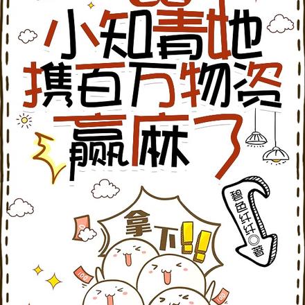 七零:小知青她携百万物资赢麻了