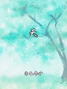 天敌