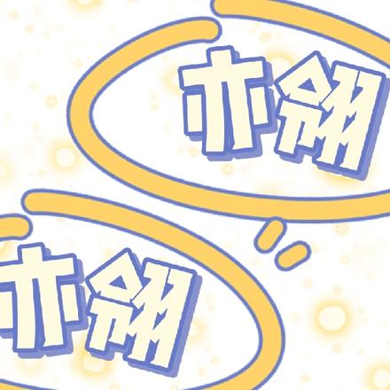 亦翎