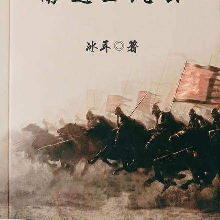 南越王风云