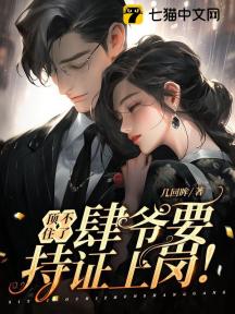 顶不住了,肆爷要持证上岗!