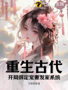 大周布衣枭雄