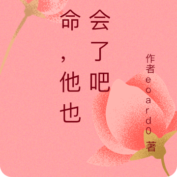 救命,他也太会了吧