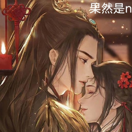 前世今生的爱人