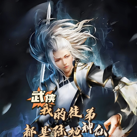 武侠:我的徒弟,都是陆地神仙