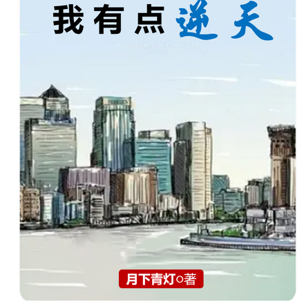 重生为猫,我有点逆天