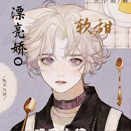 漂亮娇O软又甜,残疾大佬手心宠