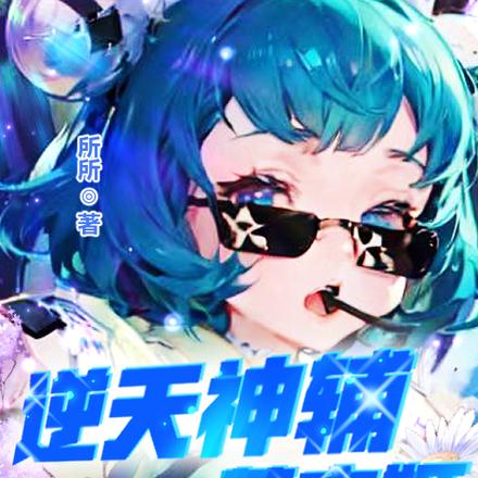 王者荣耀:逆天神辅蔡文姬!