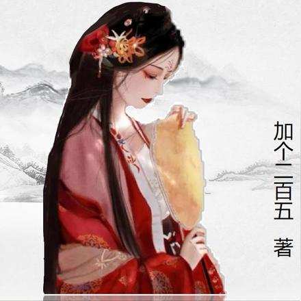 一念关山之穿越成为了团宠任如意