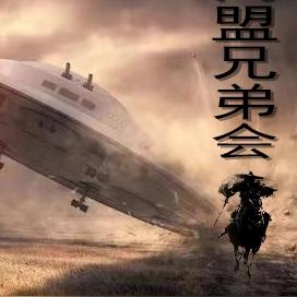 同盟兄弟会