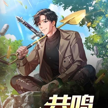 共鸣训练师