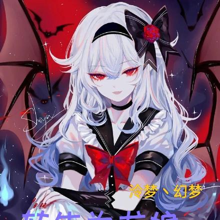 转生为龙娘的我无敌了