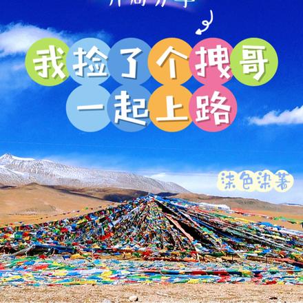 开局分手，我捡了个拽哥一起上路