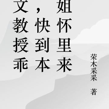 攻略宋教授