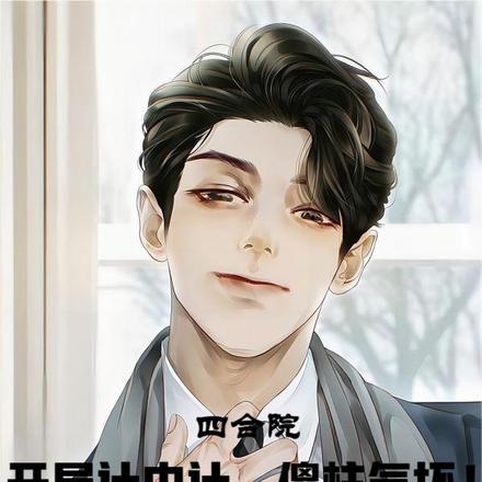 四合院:开局计中计,傻柱气坏!