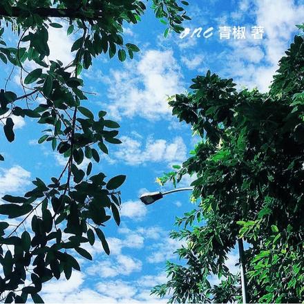 原来是在等你