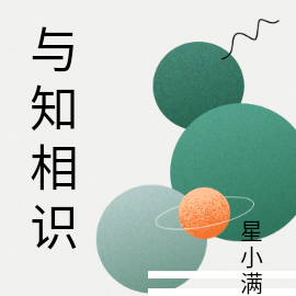 与知相识