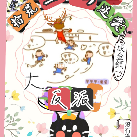 重生拾荒宝妈逆袭成金钢大反派