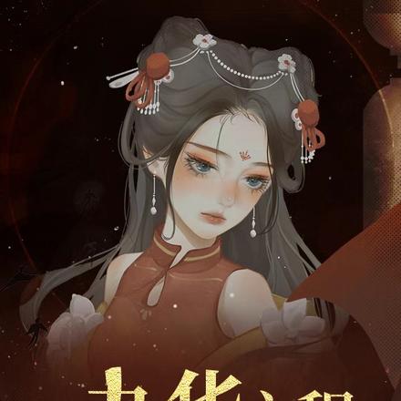 九华之程