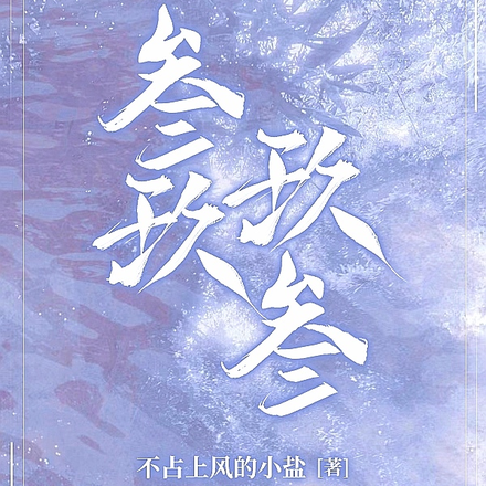 叁玖玖叁