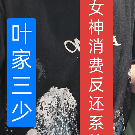 女神消费返还系统