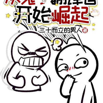抗战:从鬼子翻译官开始崛起