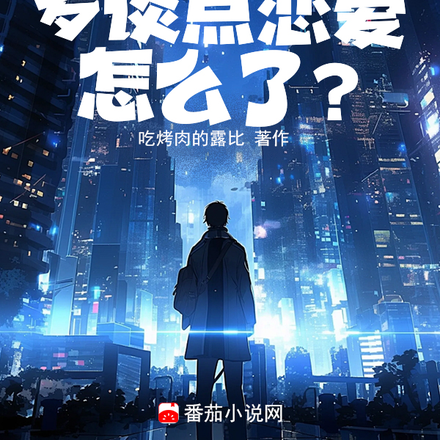 都重生了，多谈点恋爱怎么了