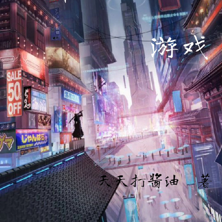 上神游戏