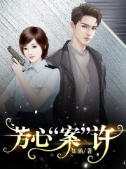 芳心近义词