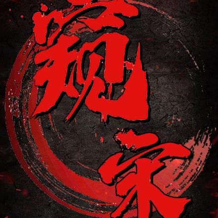 窥宋