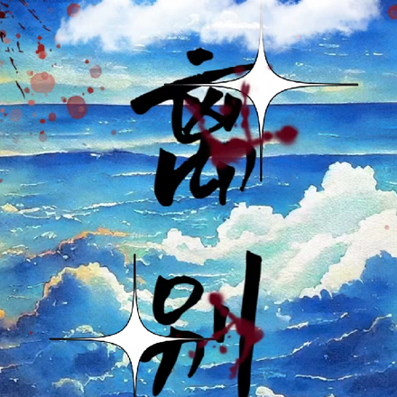 后来才发现我爱上了你
