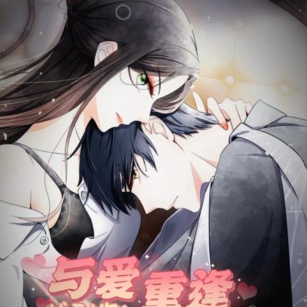 找到你：与爱重逢