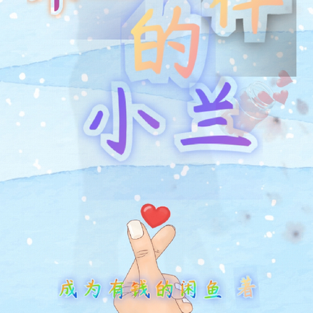 名柯之不一样的小兰