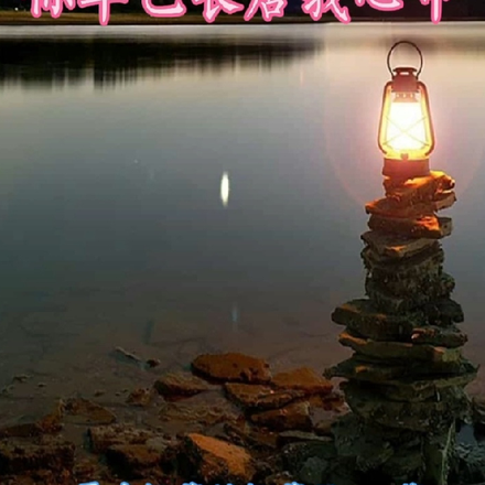 你早已长居我心中