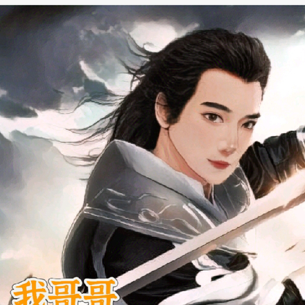 我哥哥真的是天命大反派