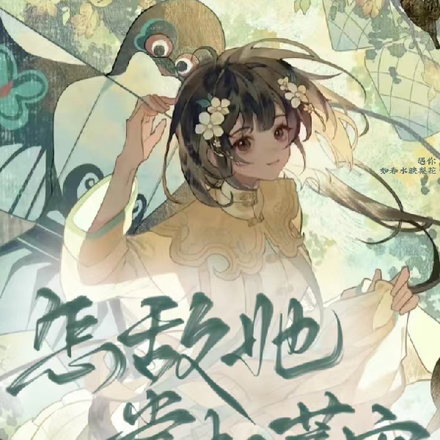 怎敌她掌权蓄宠