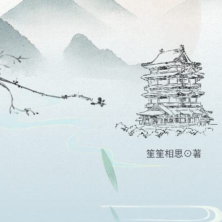 莲花楼之风波再起