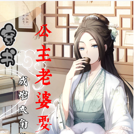 穿书成炮灰角色,公主老婆要杀我