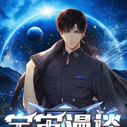 宇宙漫谈