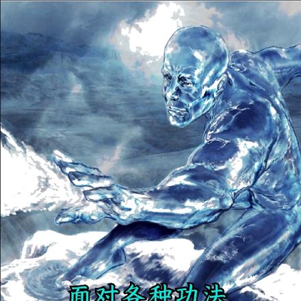 面对各种神功,我选择了隐身术